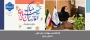پیام تبریک دکتر مریم براتی به مناسبت آغاز سال تحصیلی