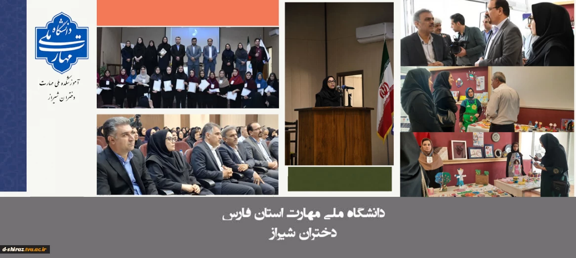 برگزاری نشست تخصصی آموزشکده ملی مهارت دختران شیراز و آموزش و پرورش استان فارس با محوریت توسعه آموزش‌های مهارتی و تربیت نیروی متخصص کودک