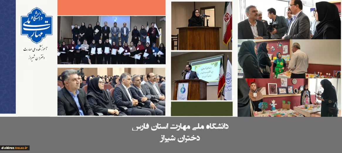 برگزاری نشست تخصصی آموزشکده ملی مهارت دختران شیراز و آموزش و پرورش استان فارس با محوریت توسعه آموزش‌های مهارتی و تربیت نیروی متخصص کودک