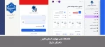 راه‌اندازی «سامانه هوشمند الماس» در دانشکده ملی مهارت دختران شیراز 2