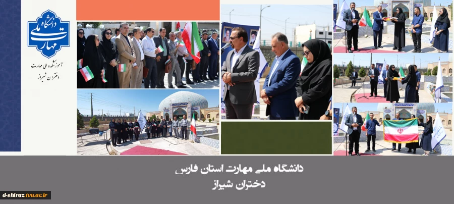 برگزاری مراسم اهتزاز پرچم در آغاز سال تحصیلی جدید دانشگاه ملی مهارت استان فارس 2