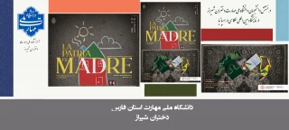 درخشش دانشجویان دانشگاه ملی مهارت دختران شیراز در نمایشگاه بین‌المللی عکاسی در اسپانیا