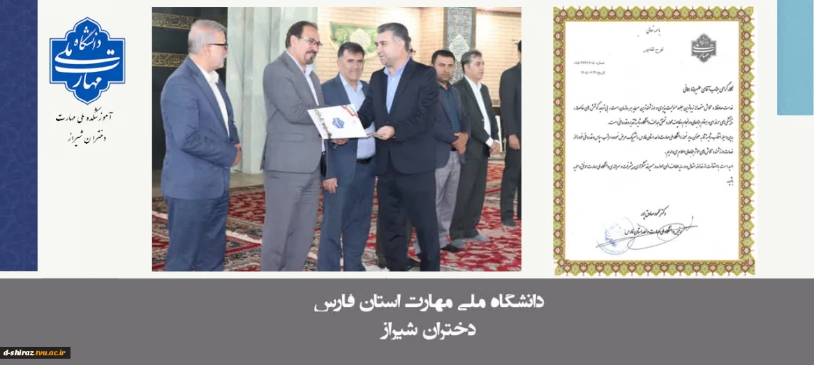 معاون آموزشی و پژوهشی دانشکده ملی مهارت دختران شیراز، مدیر نمونه دانشگاه ملی مهارت واحد استانی فارس