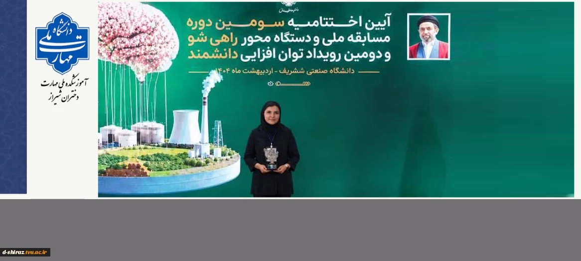 درخشش دانشجوی دانشگاه ملی مهارت دختران شیراز در سطح کشور
