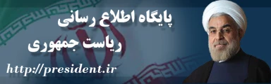 ریاست جمهوری