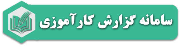 سامانه الماس